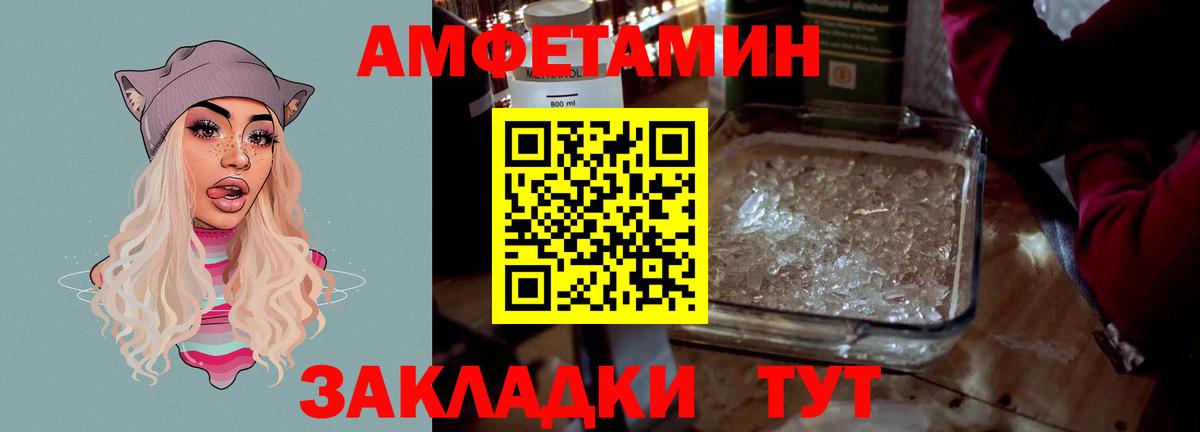 МЕТАМФЕТАМИН Алейск