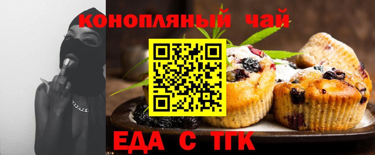Алейск  Cannafood марихуана  Вход с VPN 