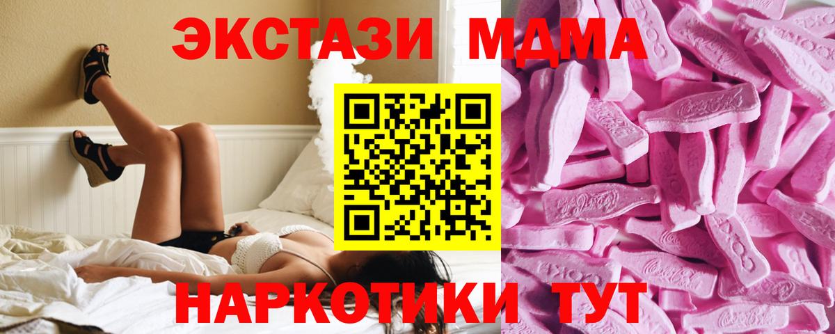 Ecstasy DUBAI Алейск