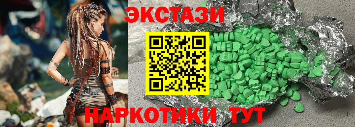 ЭКСТАЗИ 280мг  Ecstasy DUBAI  мега зеркало  Экстази  Алейск  Вход с VPN 