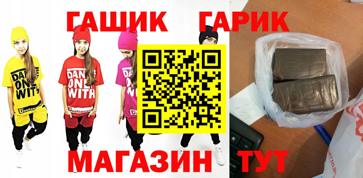 Гашиш хэш Алейск