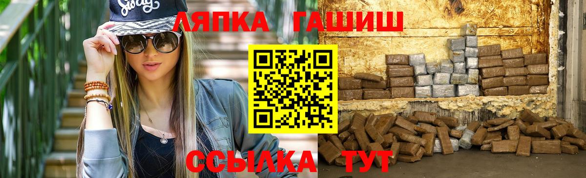 Алейск  Гашиш 40% ТГК  ГАШИШ  ГАШ гарик  Вход с VPN 