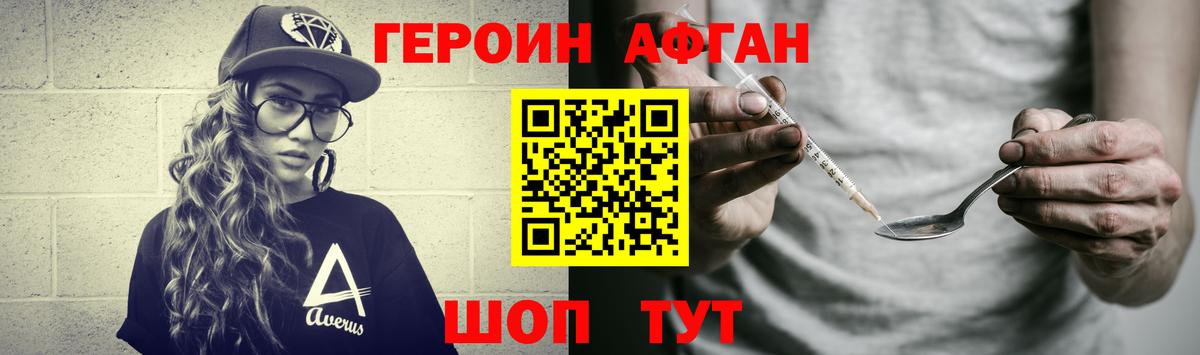 Героин белый  Вход с VPN  Алейск 