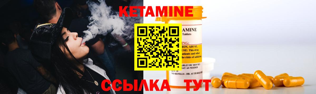 Кетамин VHQ  КЕТАМИН VHQ  Вход с VPN  Алейск 