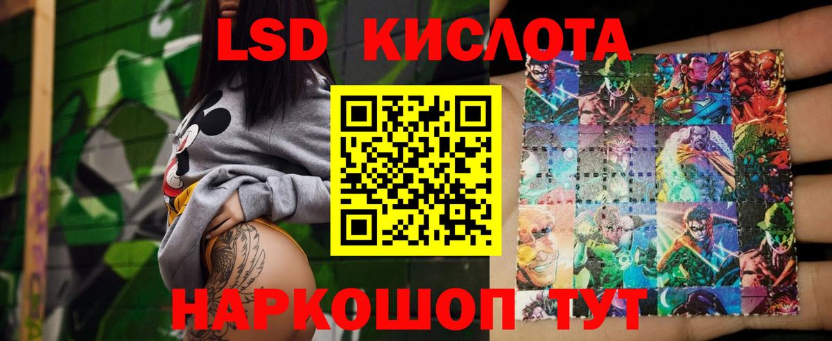 LSD-25 экстази кислота Алейск