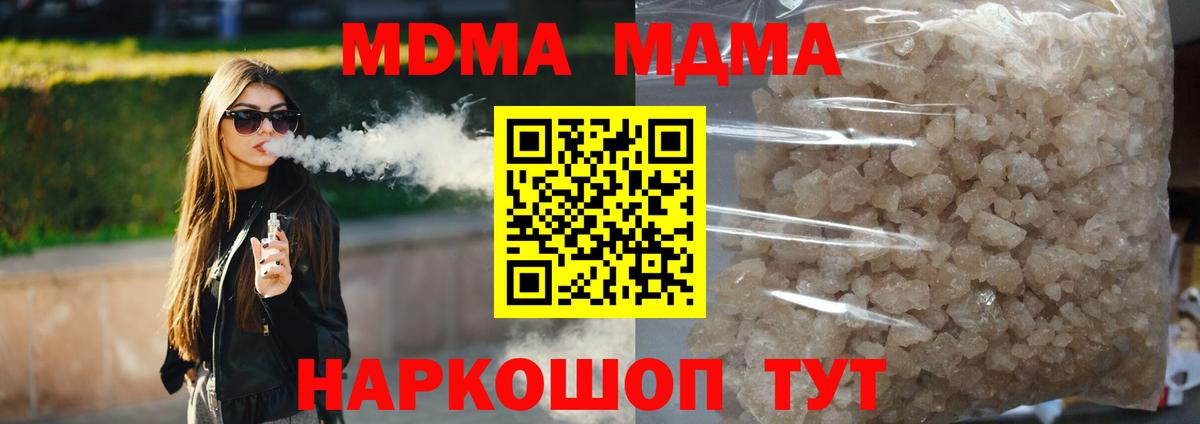 МДМА кристаллы  МДМА crystal  МДМА  Вход с VPN  Алейск 