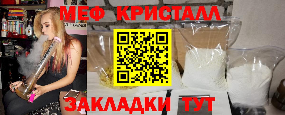 Меф 4 MMC  Вход с VPN  Меф  Меф VHQ  Алейск 