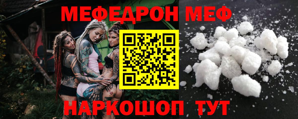 Меф  Алейск