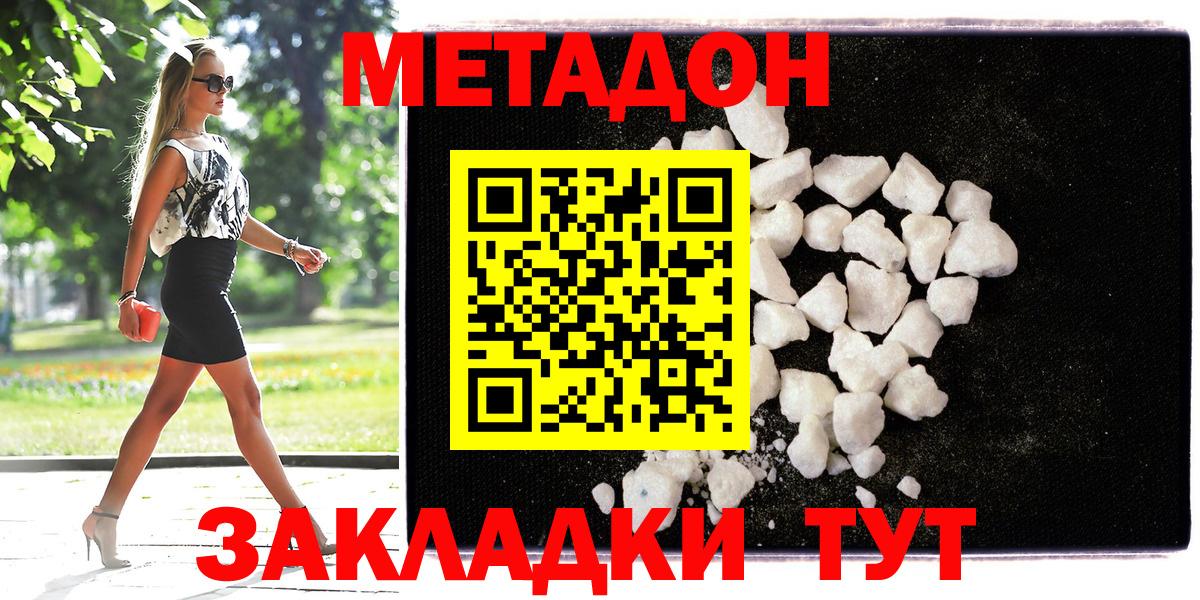 МЕТАДОН белоснежный Алейск