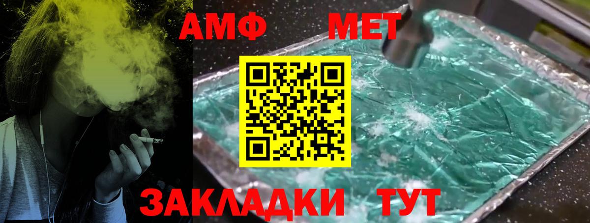 Первитин мет  Вход с VPN  Метамфетамин  Алейск  Первитин мет 