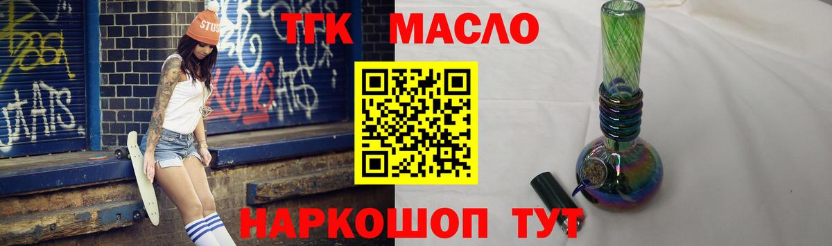 ТГК Wax  Вход с VPN  Алейск 