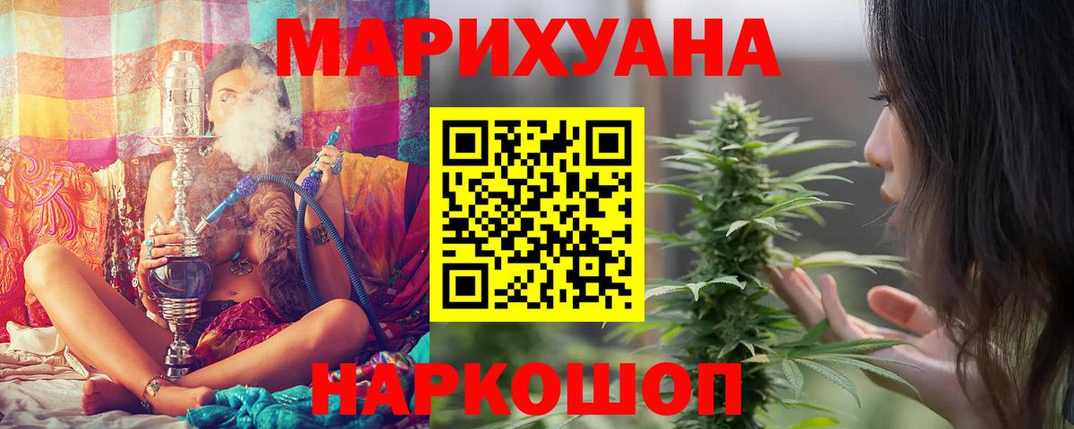 Бошки Шишки THC 21% Алейск